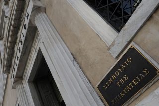 Συμβούλιο Επικρατείας